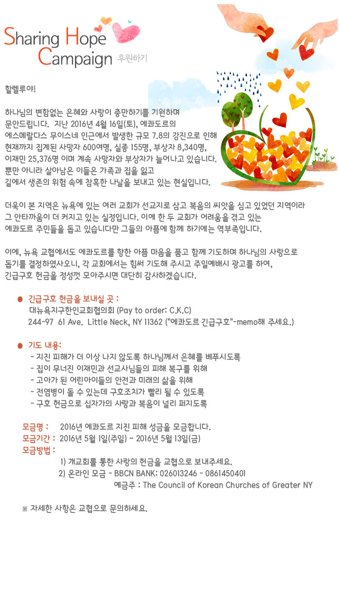 교협_donation